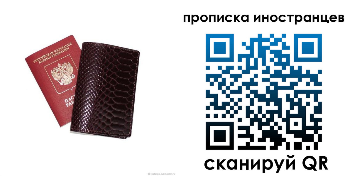 временная регистрация гарантия в Жукове