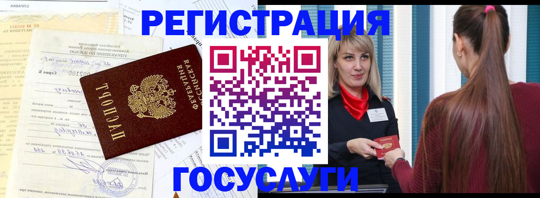 временная регистрация законно в Жукове